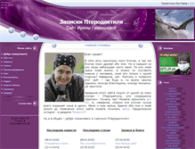 Tablet Screenshot of daktik.at.ua